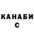 ГАШИШ ice o lator Vadym Stashevskyi