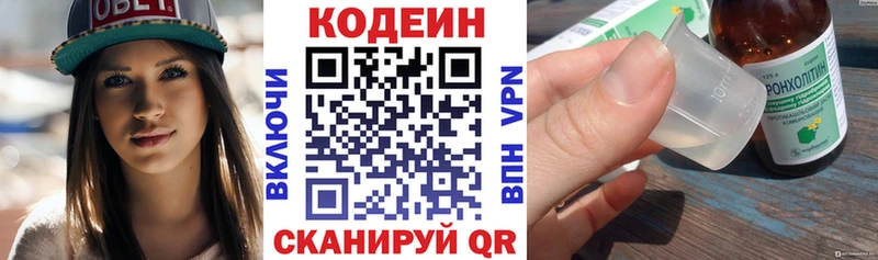 Кодеин Purple Drank  Купить где  Могоча 