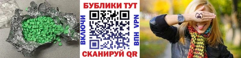 ЭКСТАЗИ 99%  Купить закладки  Могоча 