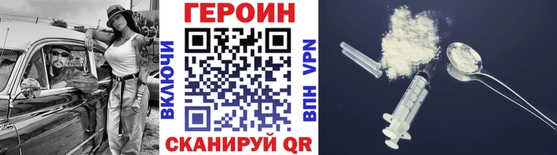 Героин гречка  Купить где  Могоча 
