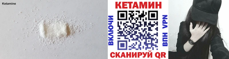 КЕТАМИН ketamine Могоча