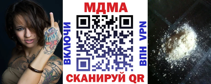 МДМА кристаллы  Купить  Могоча 
