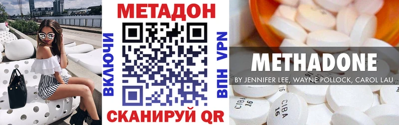 Купить где Могоча Метадон кристалл